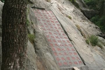 Sacred Destinations photograph