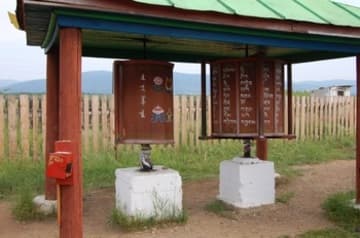 Sacred Destinations photograph