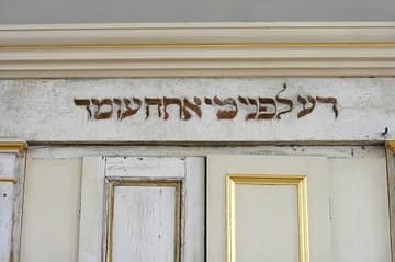 Original Torah shrine in the east wall of the Kleine Synagoge (Small Synagogue), 1840, Erfurt, Germany.