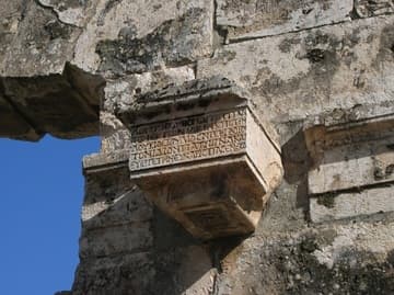 Greek inscription.