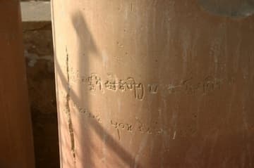 Sacred Destinations photograph